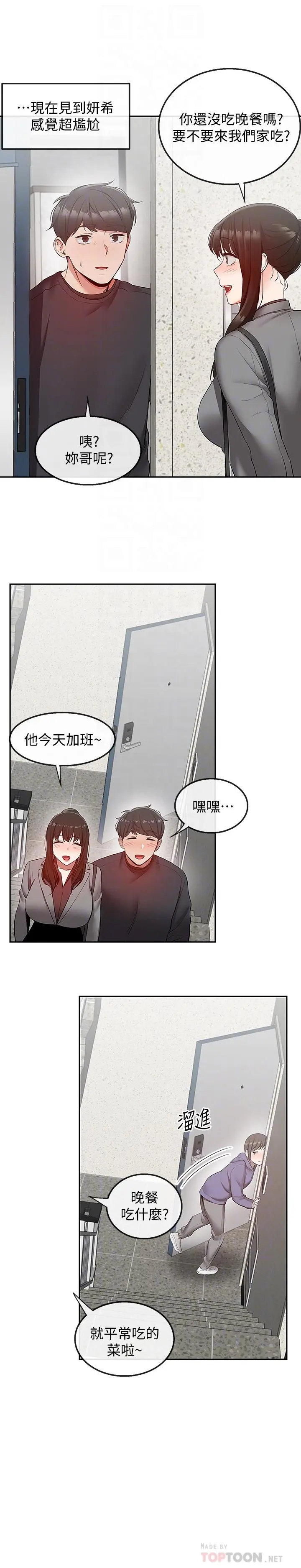 第27話