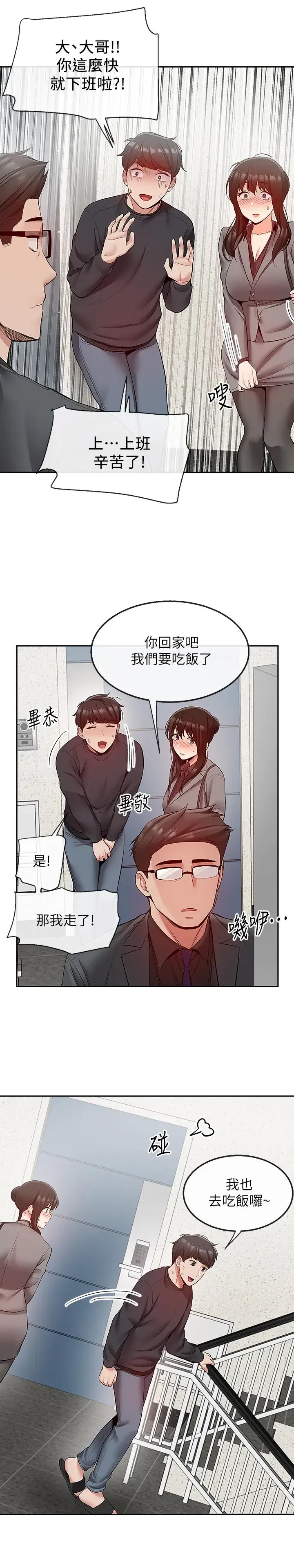 第27話