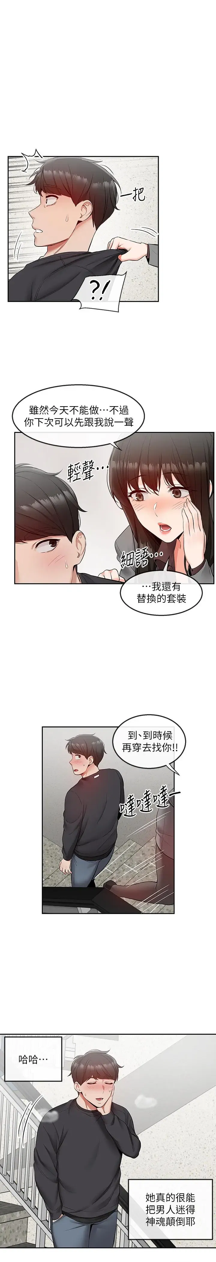 第27話