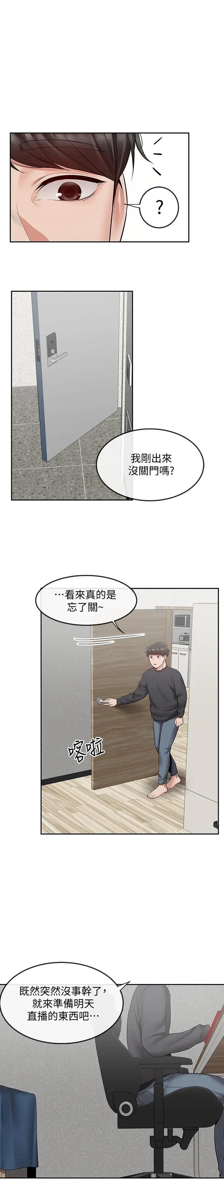 第27話