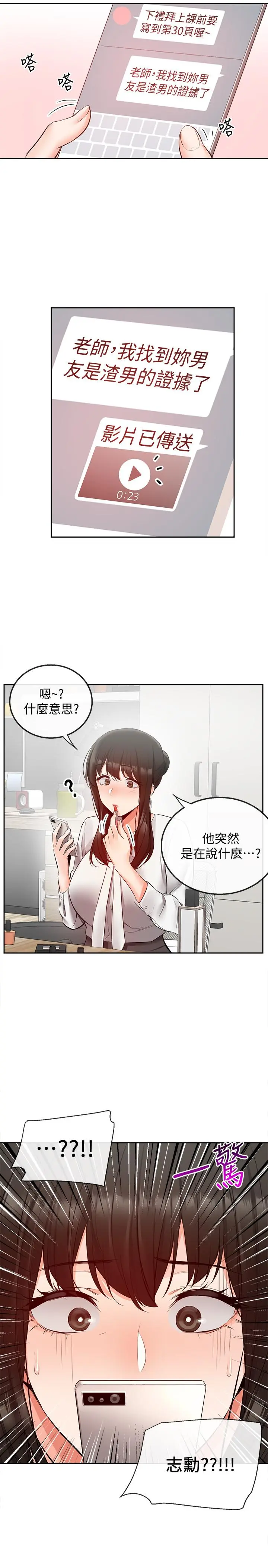 第27話