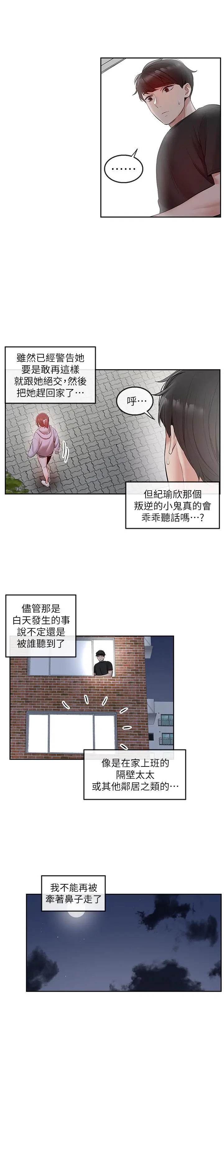 第27話