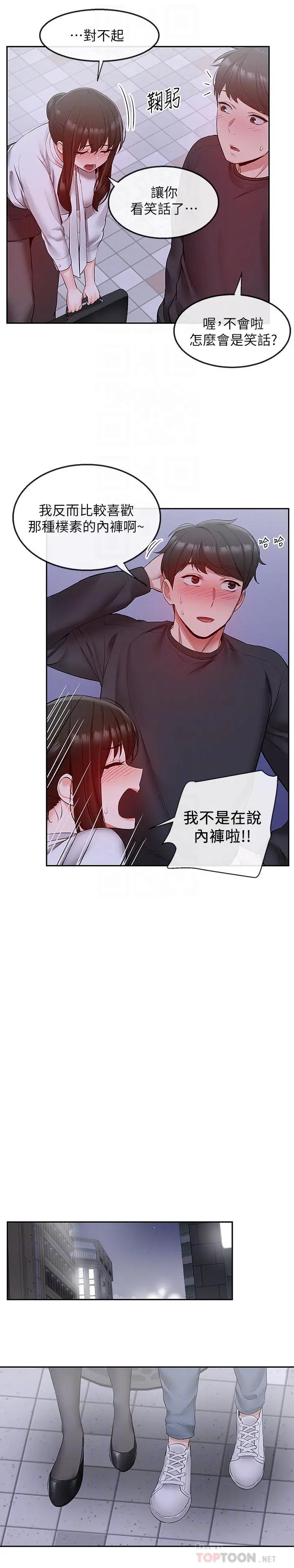 第28話