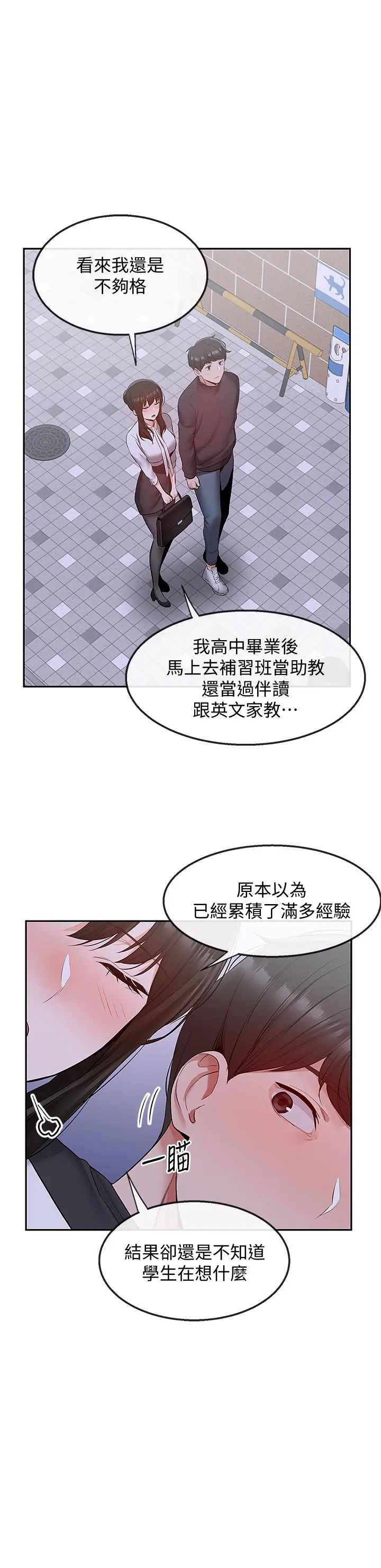 第28話