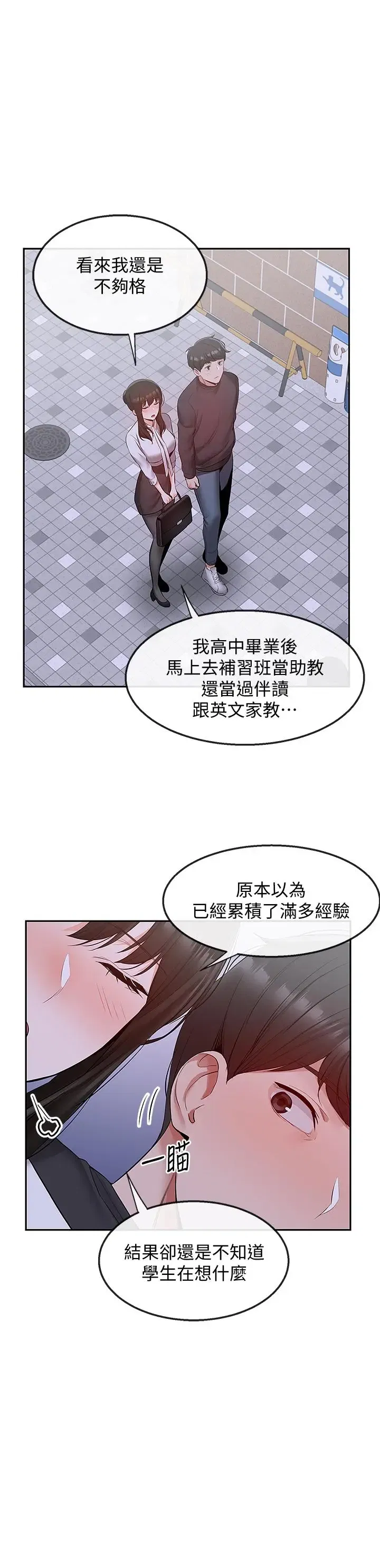 第28話