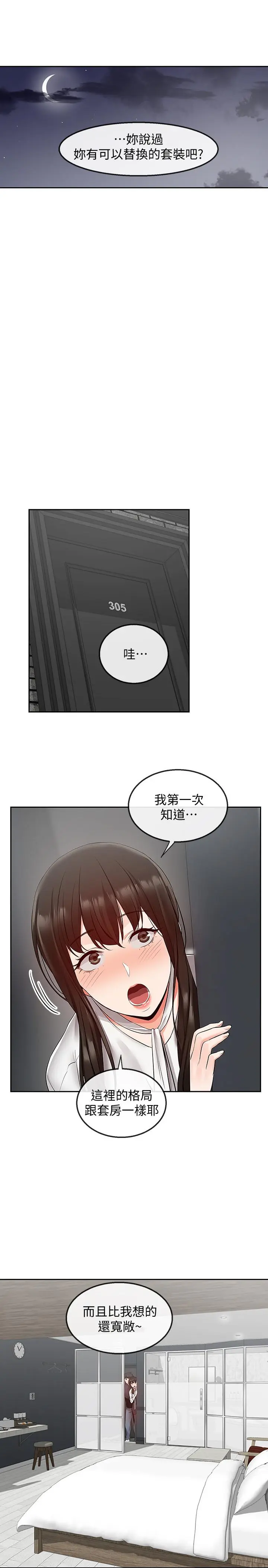第28話