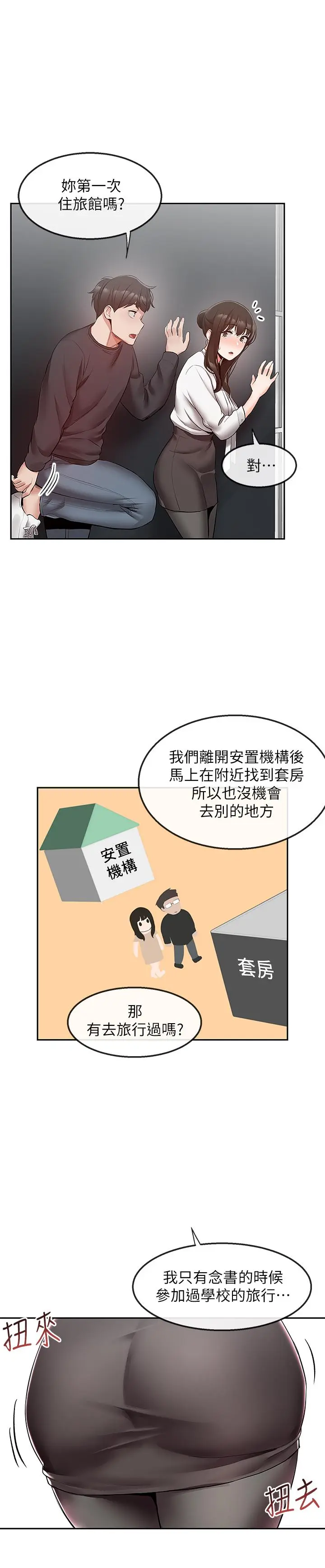 第28話