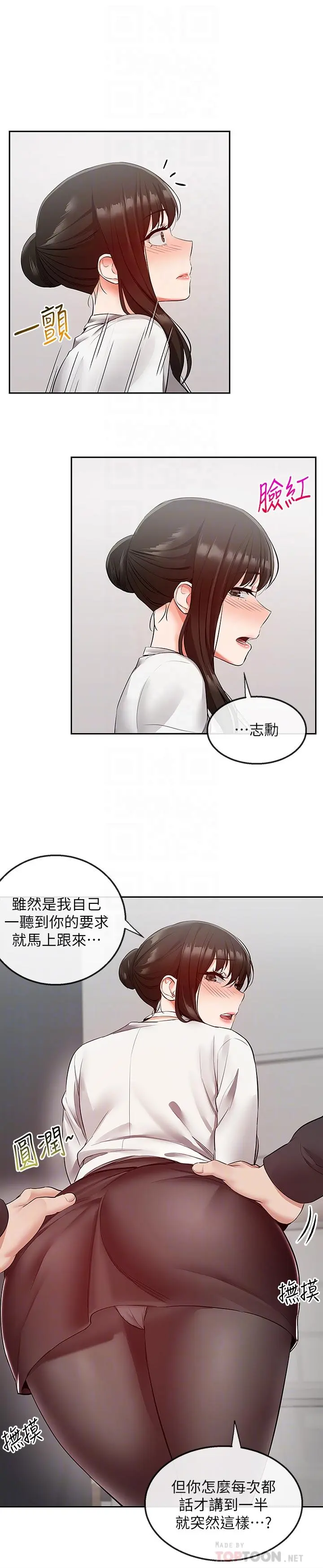 第28話
