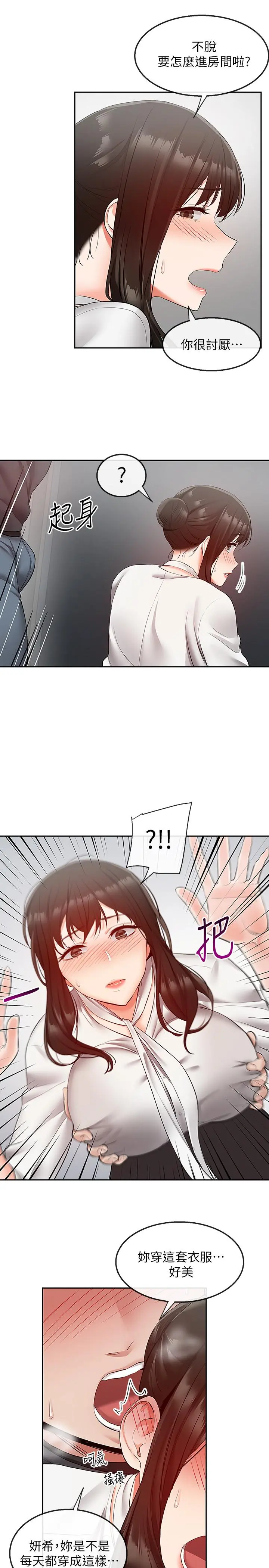 第28話