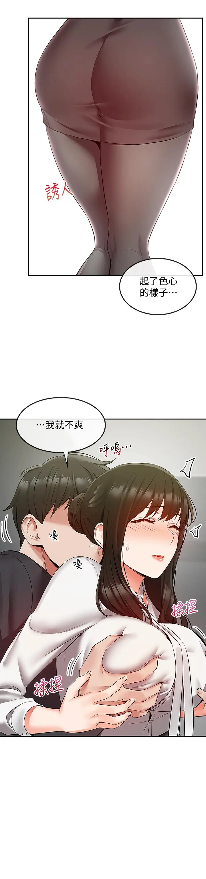 第28話