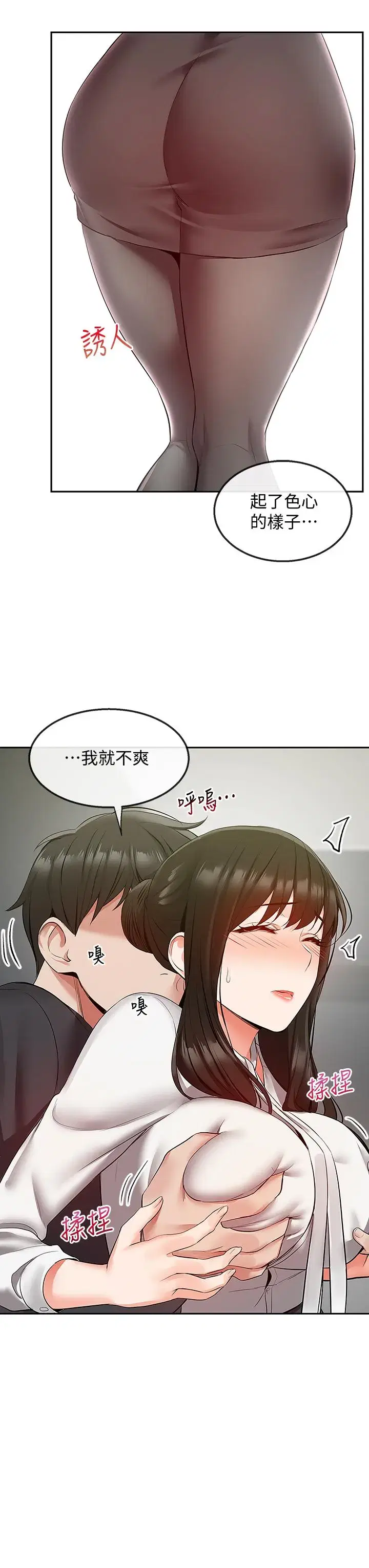 第28話