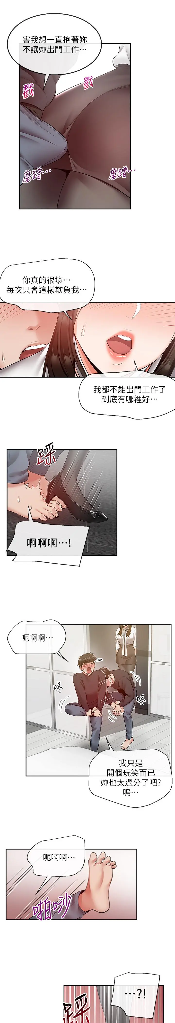 第28話
