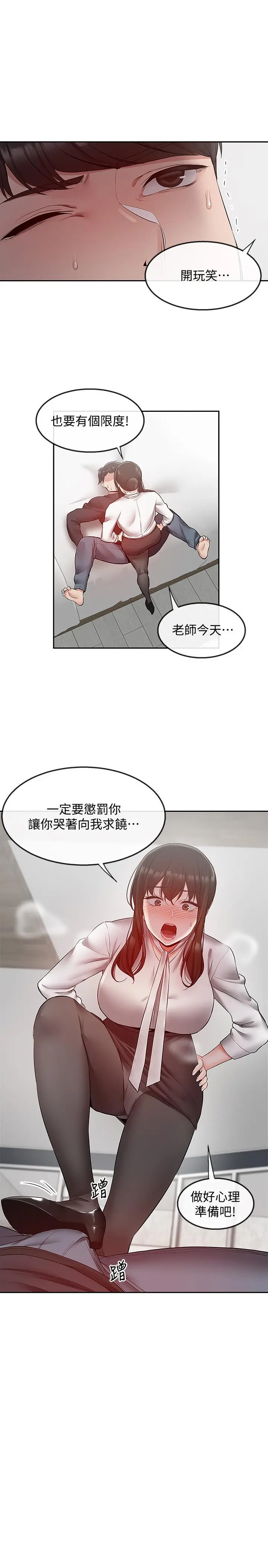 第28話