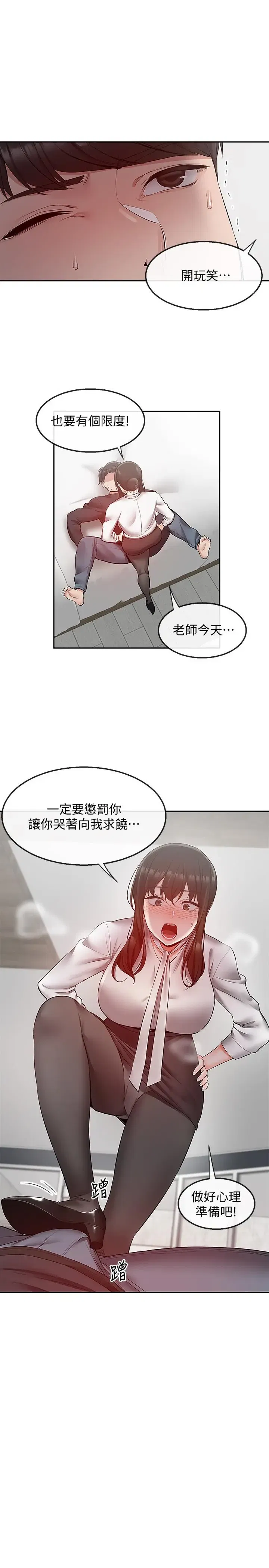 第28話