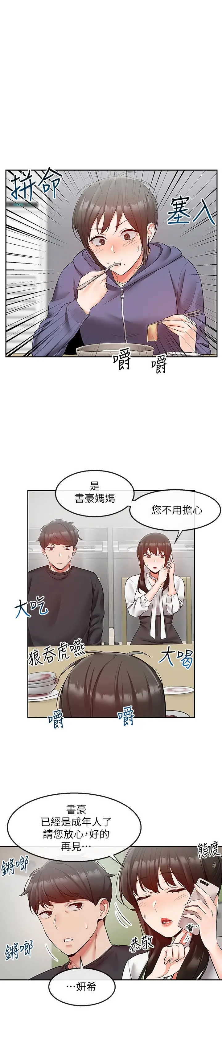 第28話
