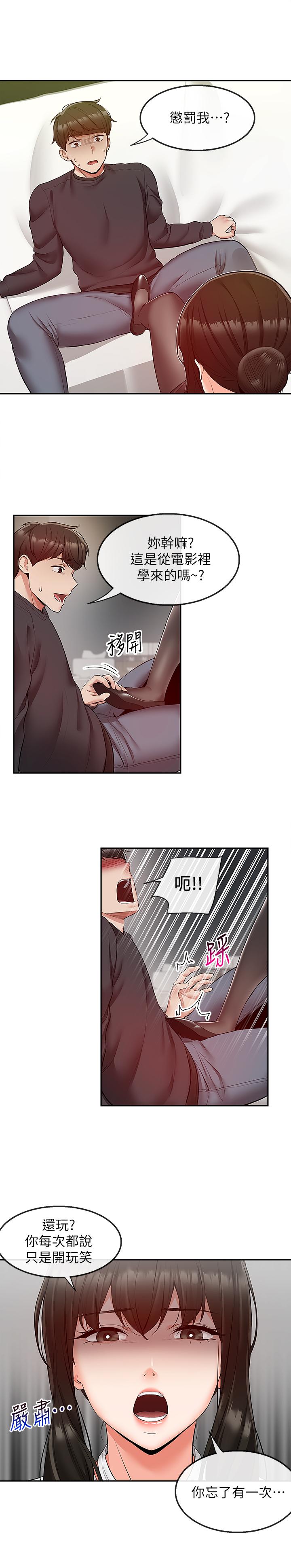 第29話