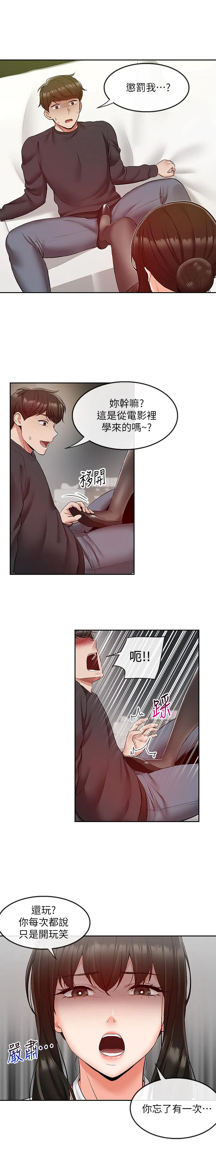 第29話