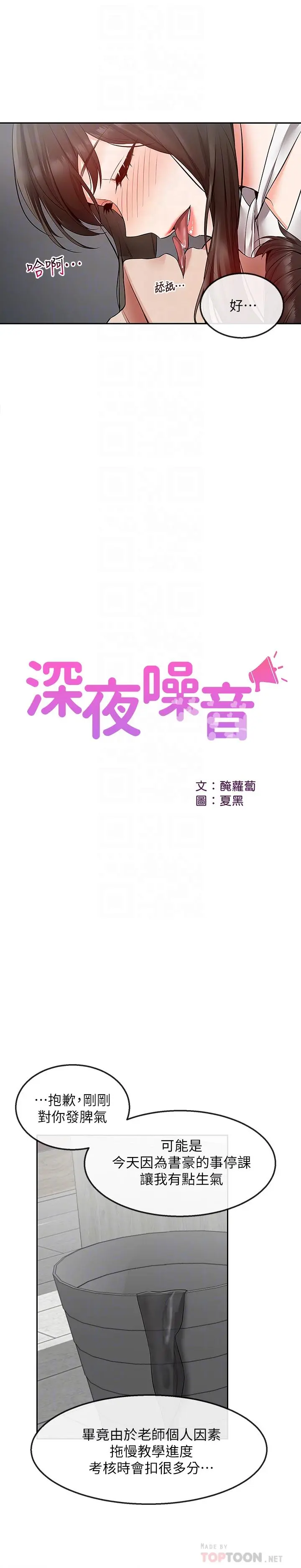 第29話