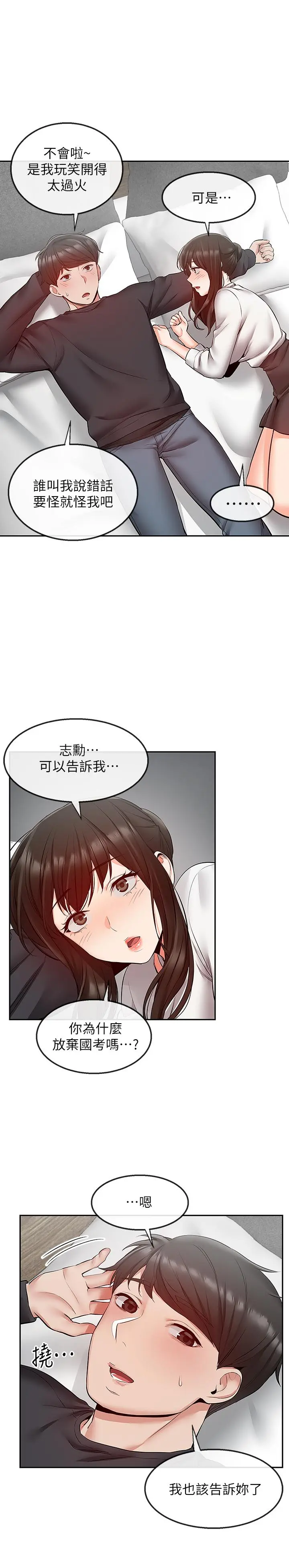 第29話