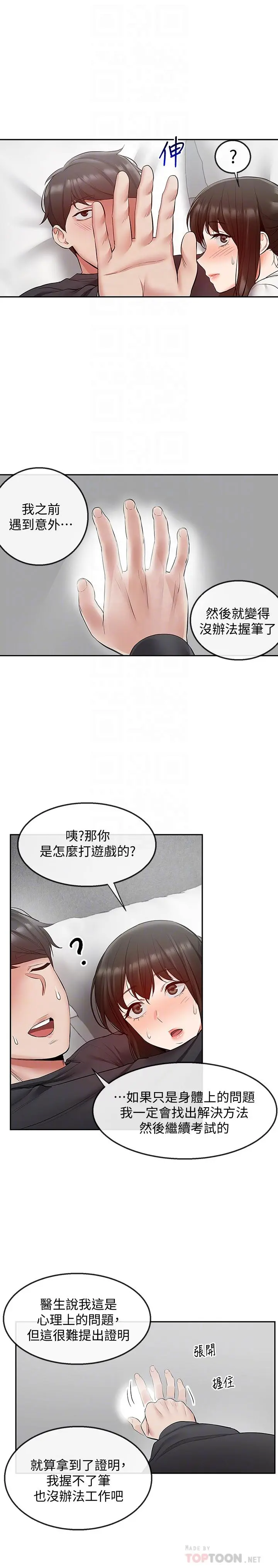 第29話