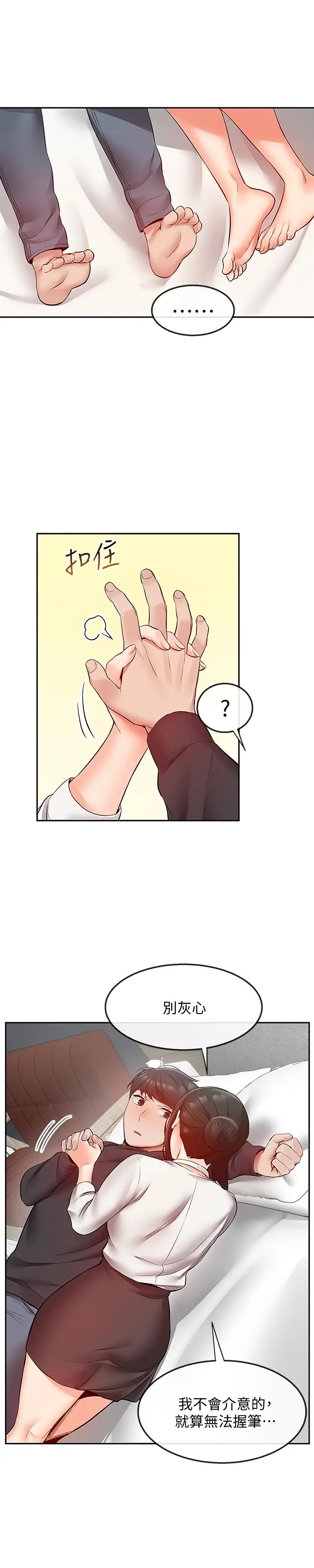 第29話