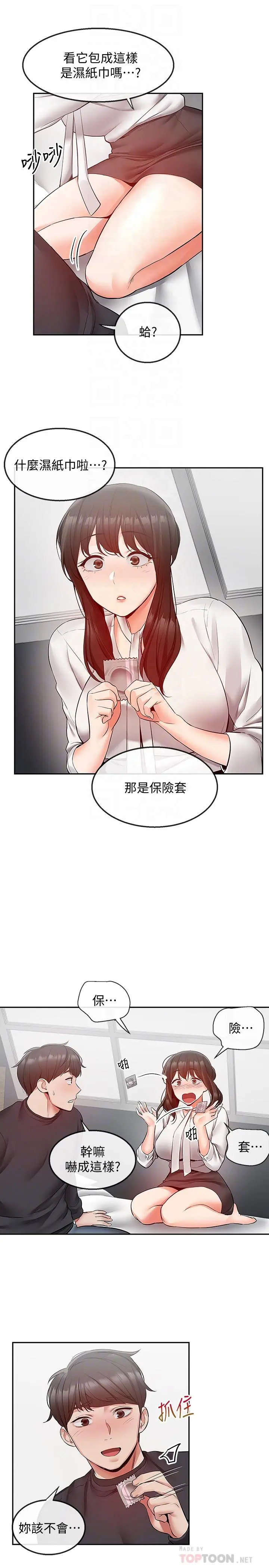 第29話