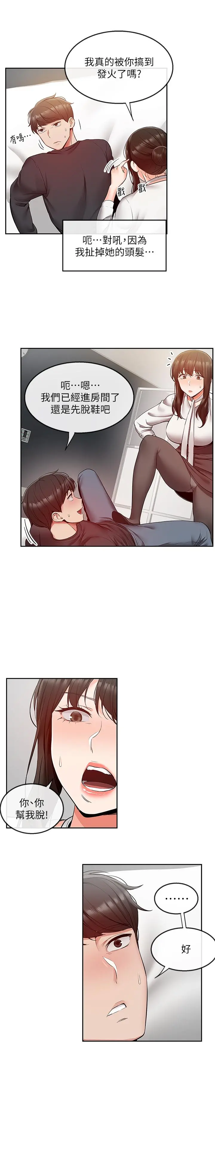 第29話
