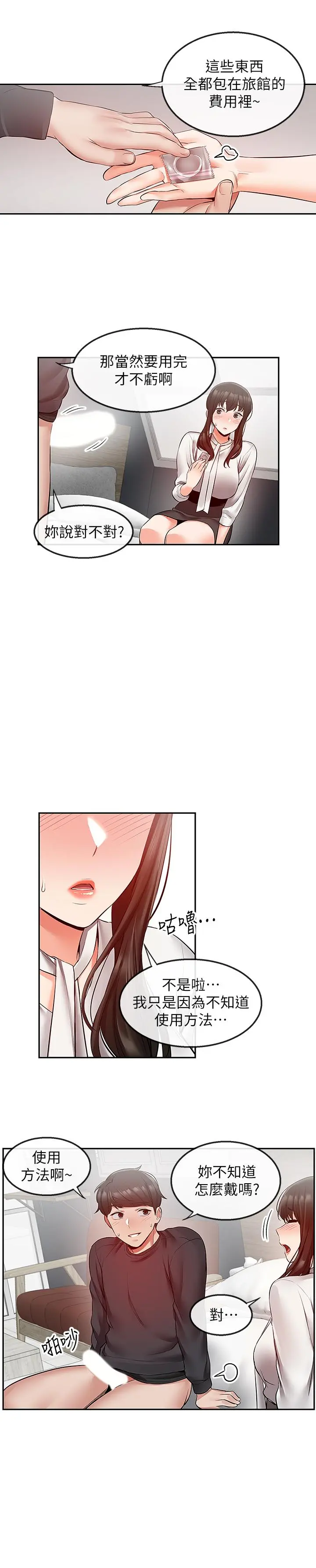 第29話