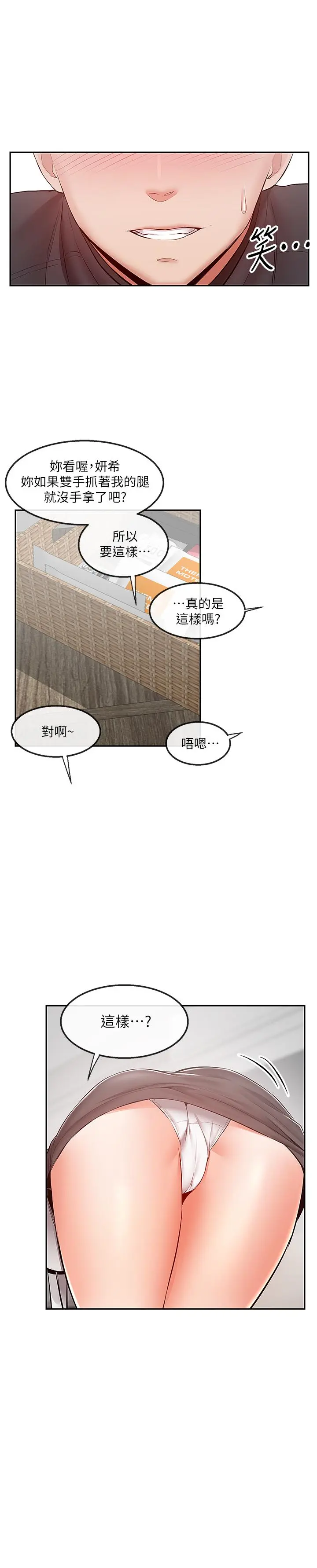 第29話