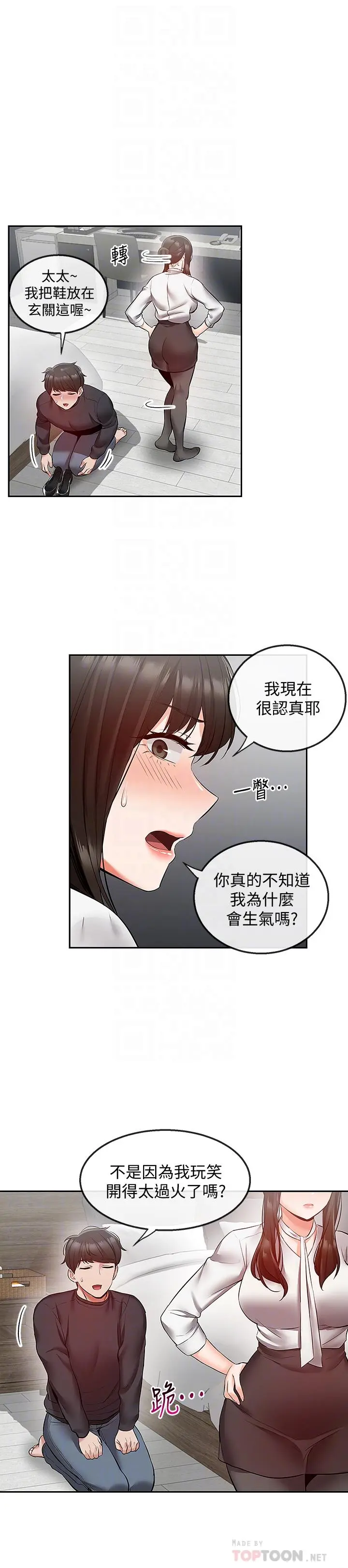 第29話