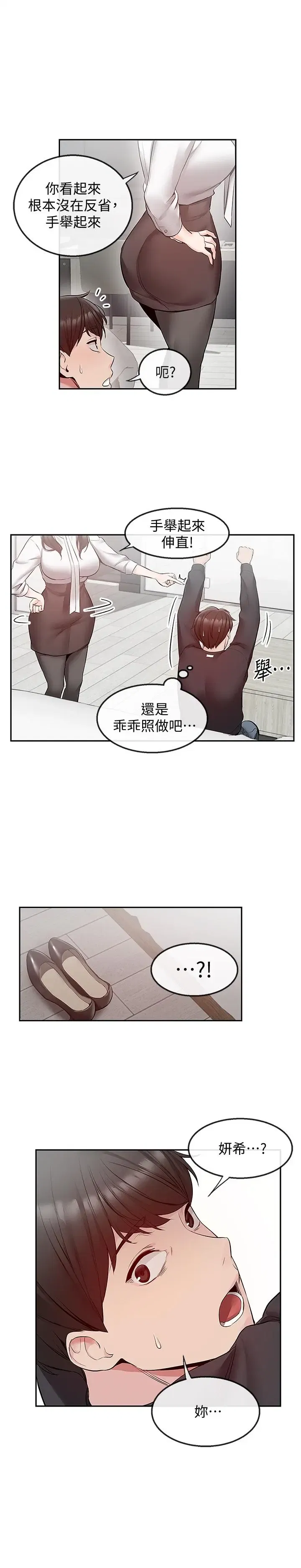 第29話