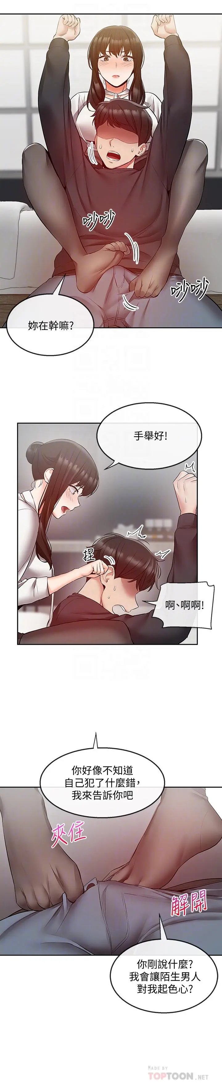 第29話