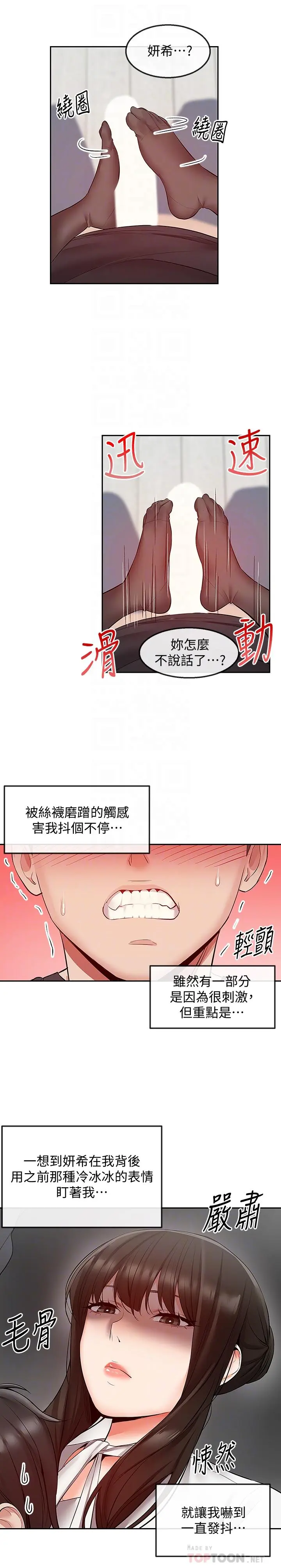 第29話