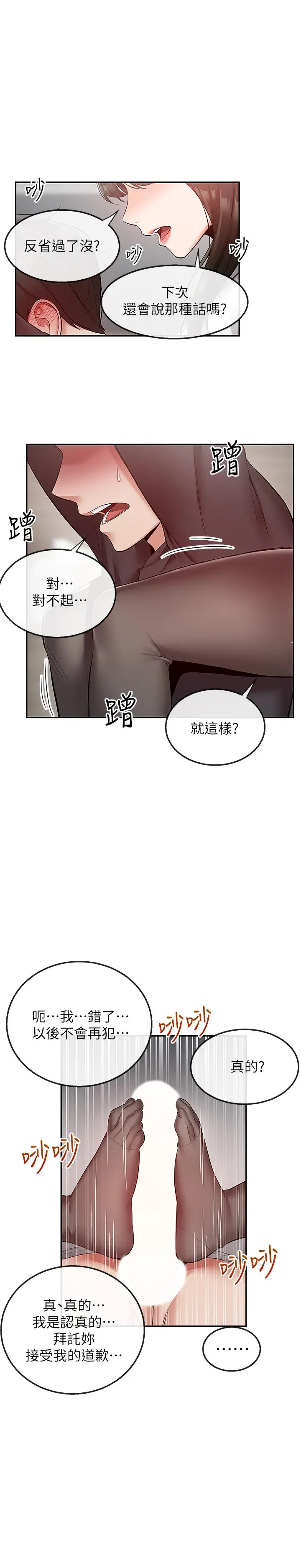 第29話