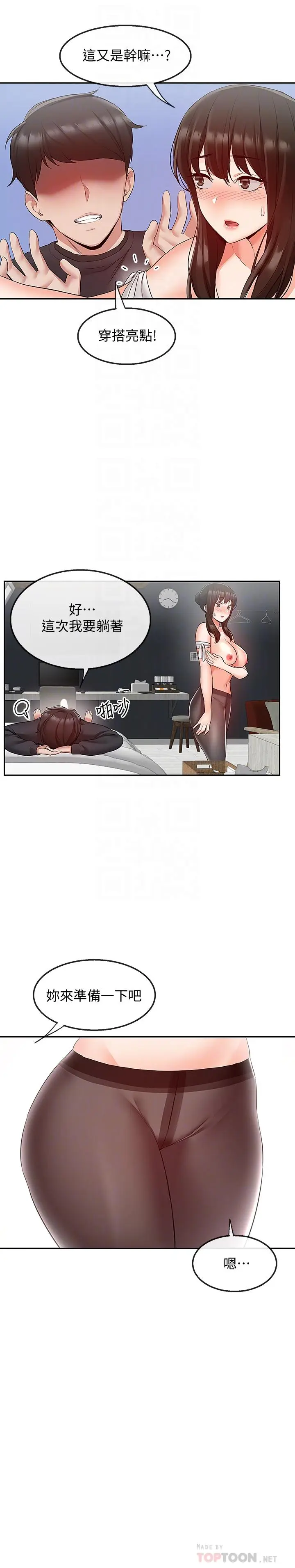 第30話