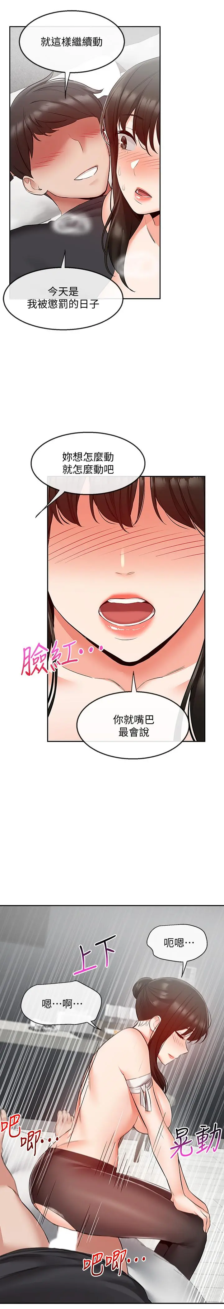 第30話