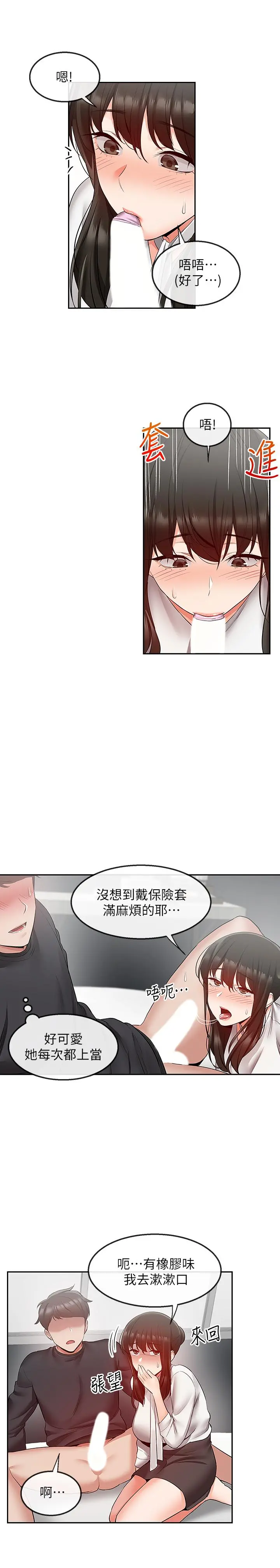 第30話