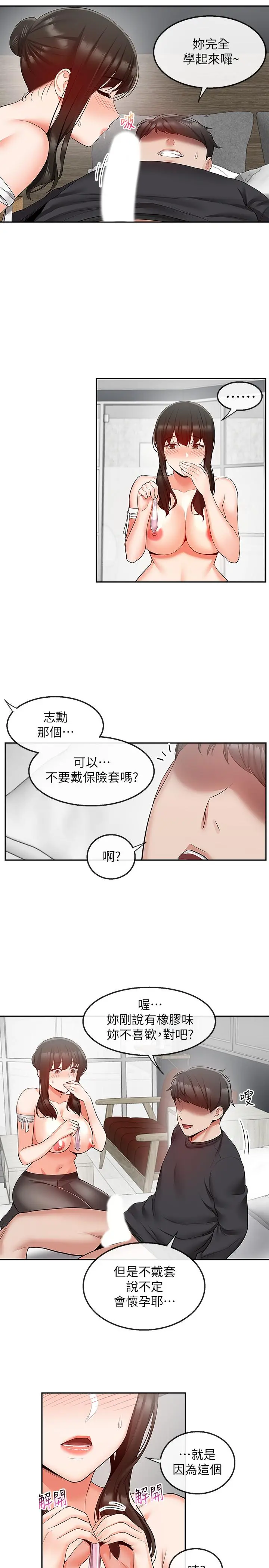 第30話