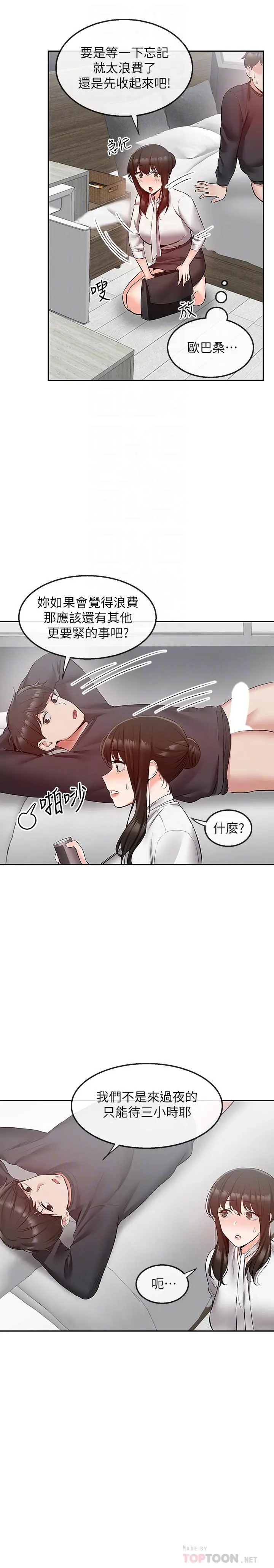 第30話