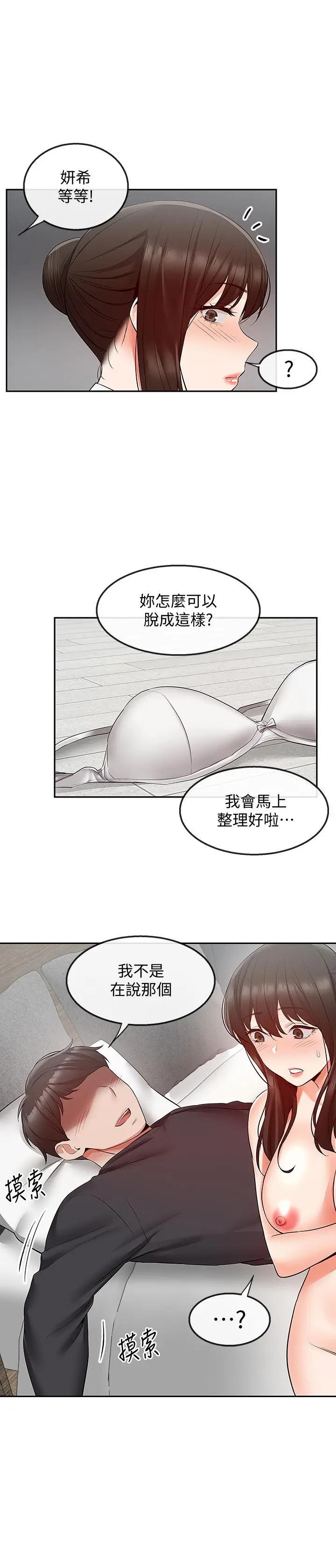 第30話