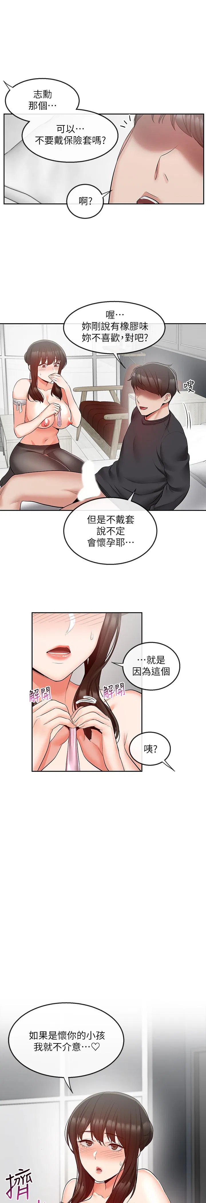 第31話