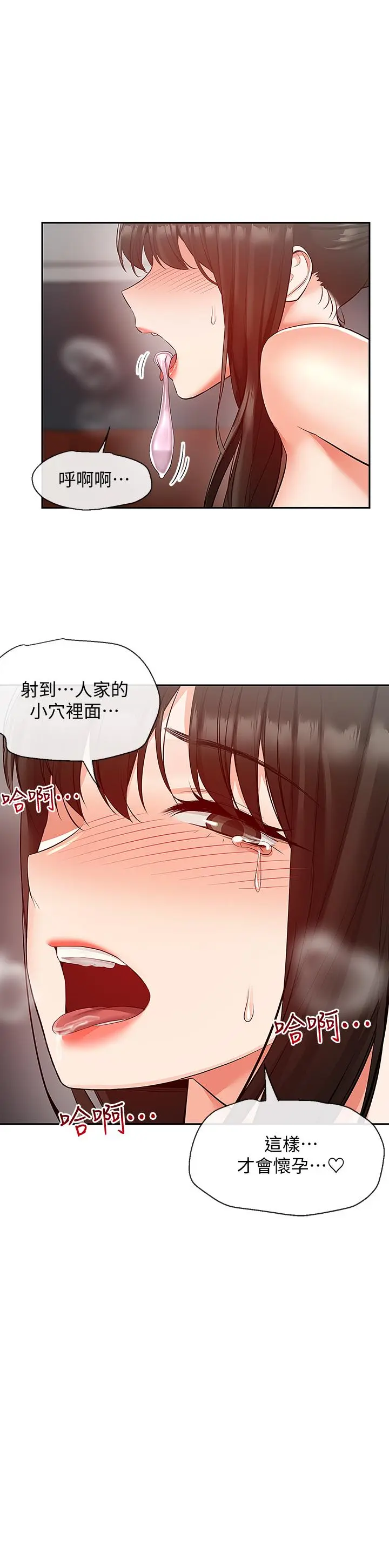 第31話