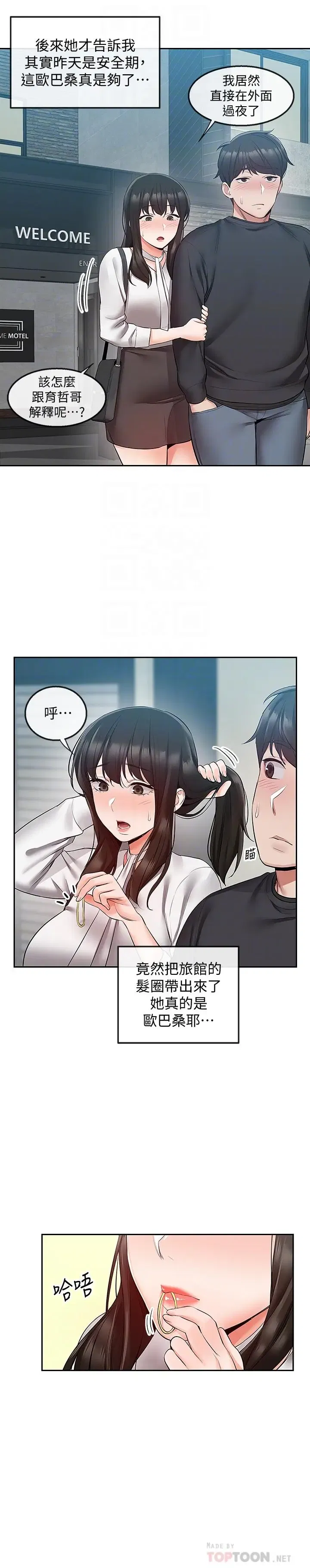 第31話