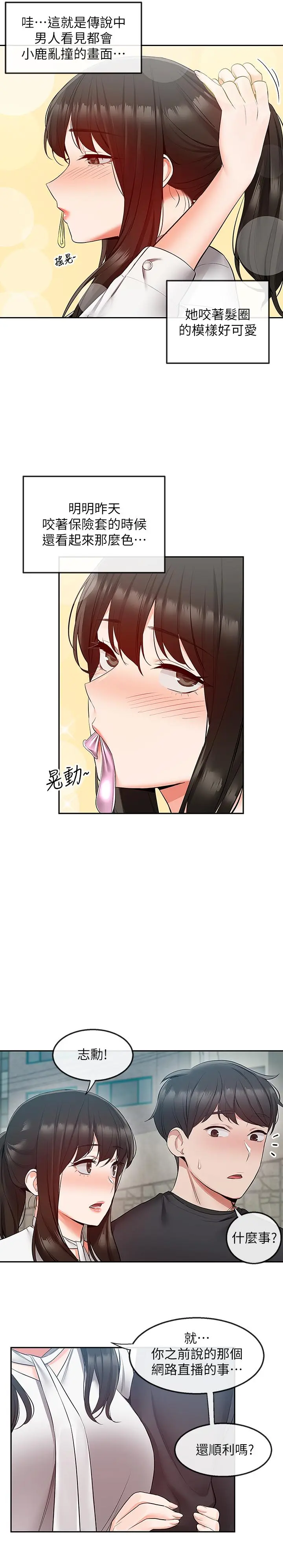 第31話