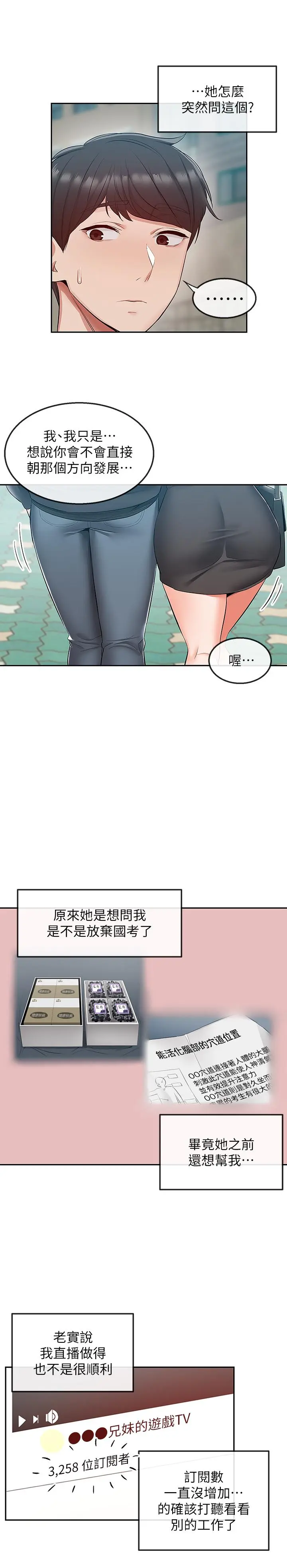 第31話