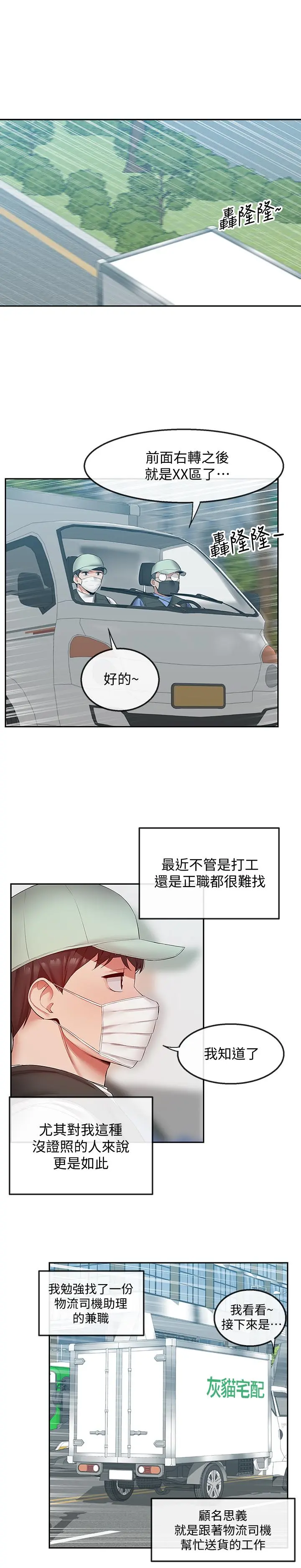 第31話