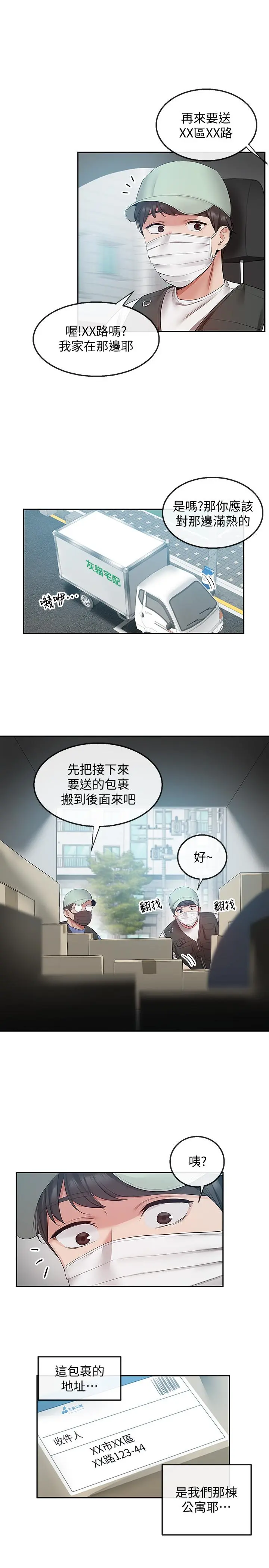 第31話