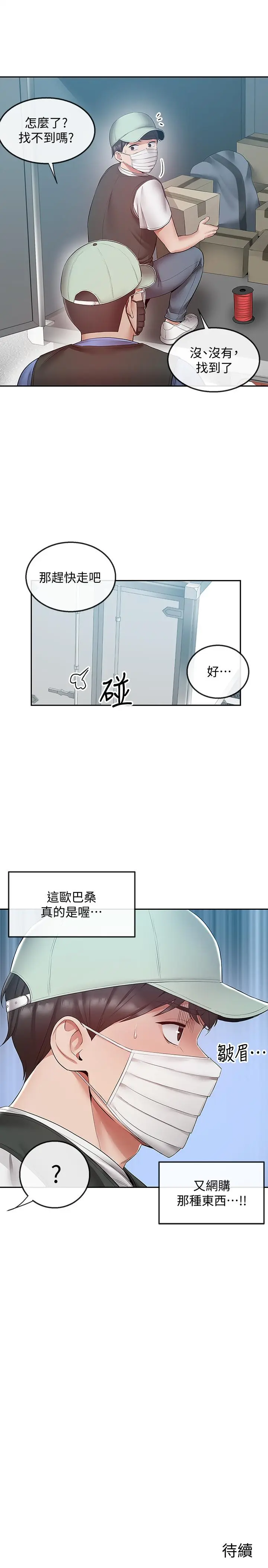 第31話