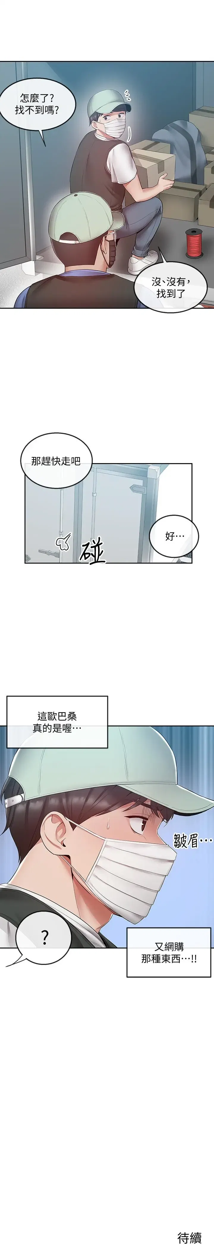 第31話