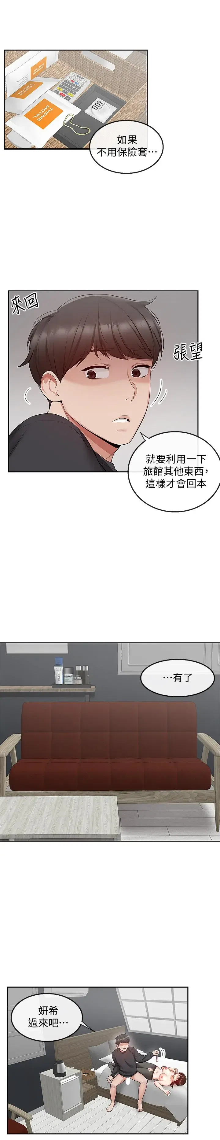 第31話